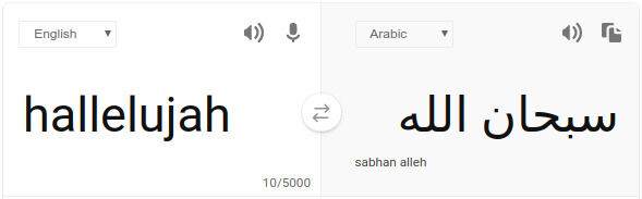 hallelujah in Arabic